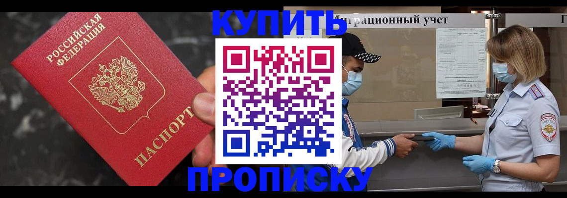 прописка паспорт в Смоленской области